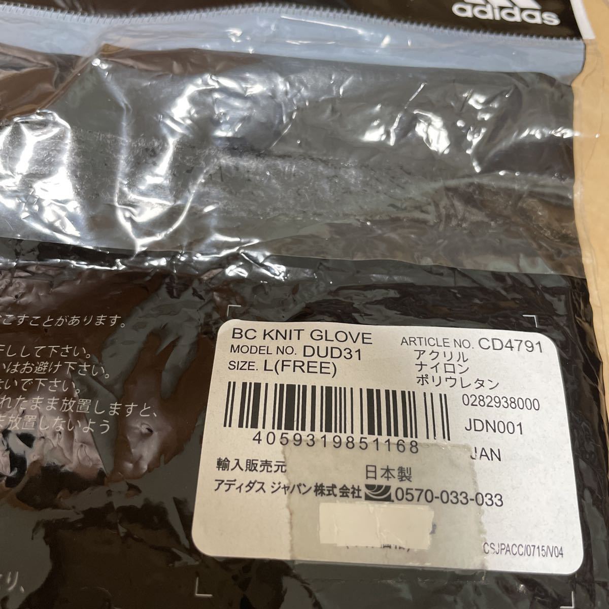 新品　未使用　adidas アディダス　手袋　ジュニア　5本指 グレー　キッズ　子供　手袋