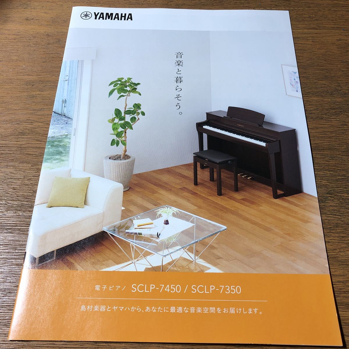 ヤマハYAMAHA 電子ピアノカタログ 電子キーボードカタログ 3冊セット_画像2
