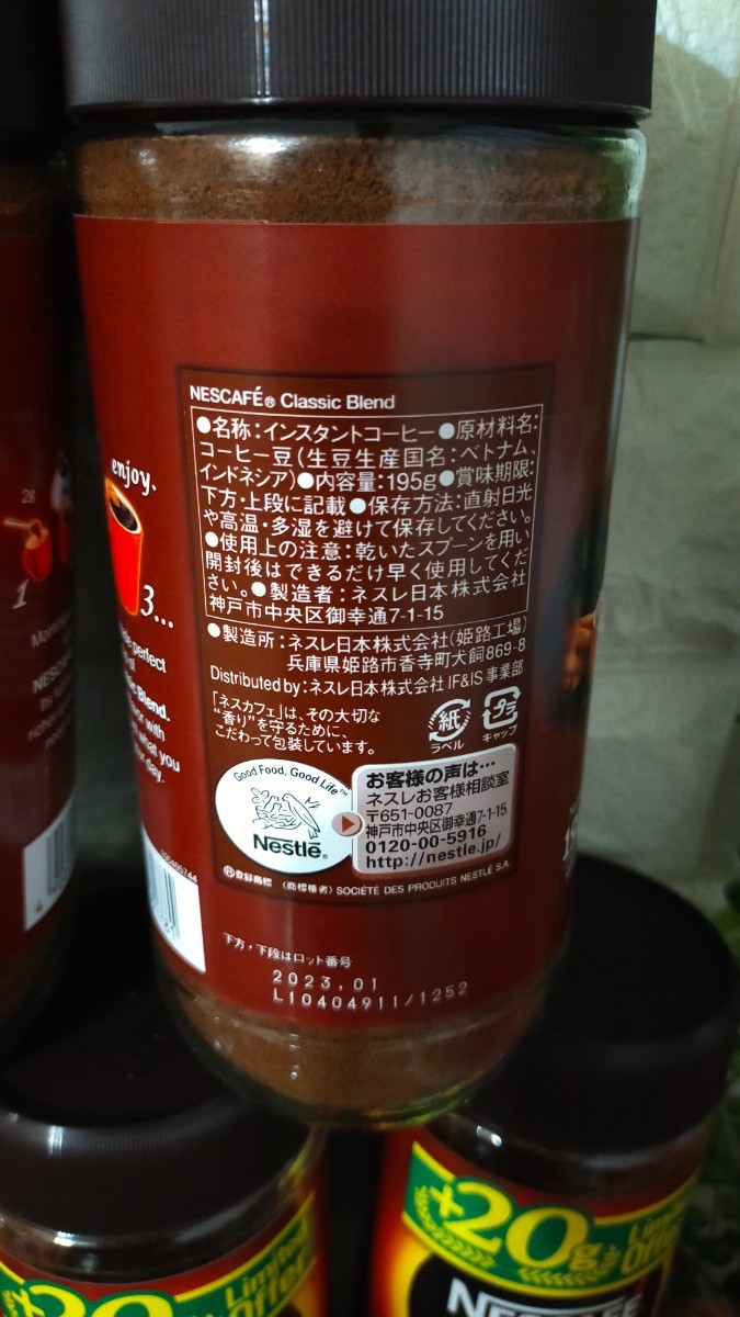 ネスカフェ　クラシックブレンド　 インスタントコーヒー　195g　9本セット　ネスレ　ココア　180g 8個セット