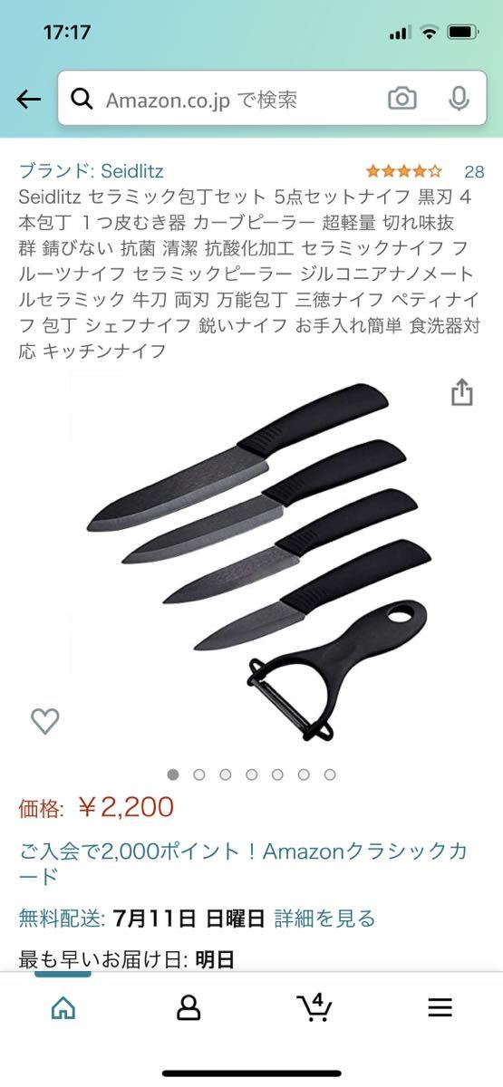 セラミック包丁セット 5点ナイフ 4本包丁 １つ皮むき器 万能包丁 三徳ナイフ