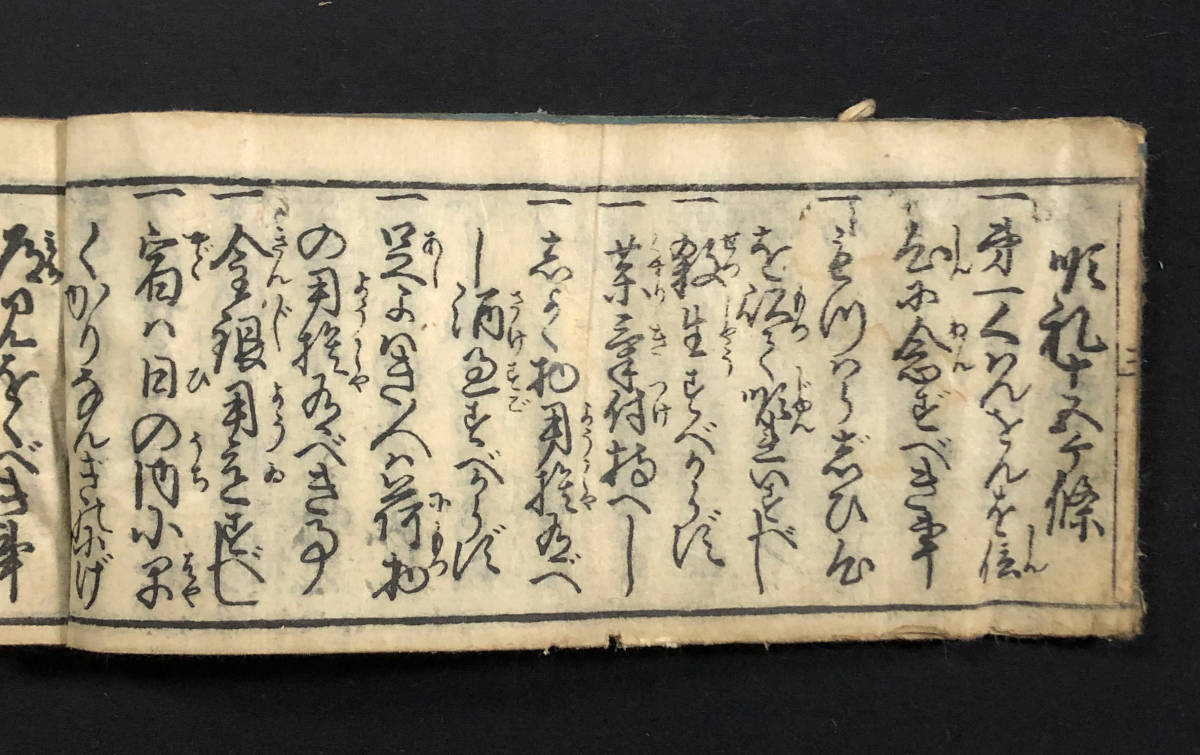 ●西国順礼●『西国三十三所順礼縁起』1冊 寛政元年刊 文台屋庄左衛門 順礼五ヶ条 道中記●古書 和本 江戸_画像4