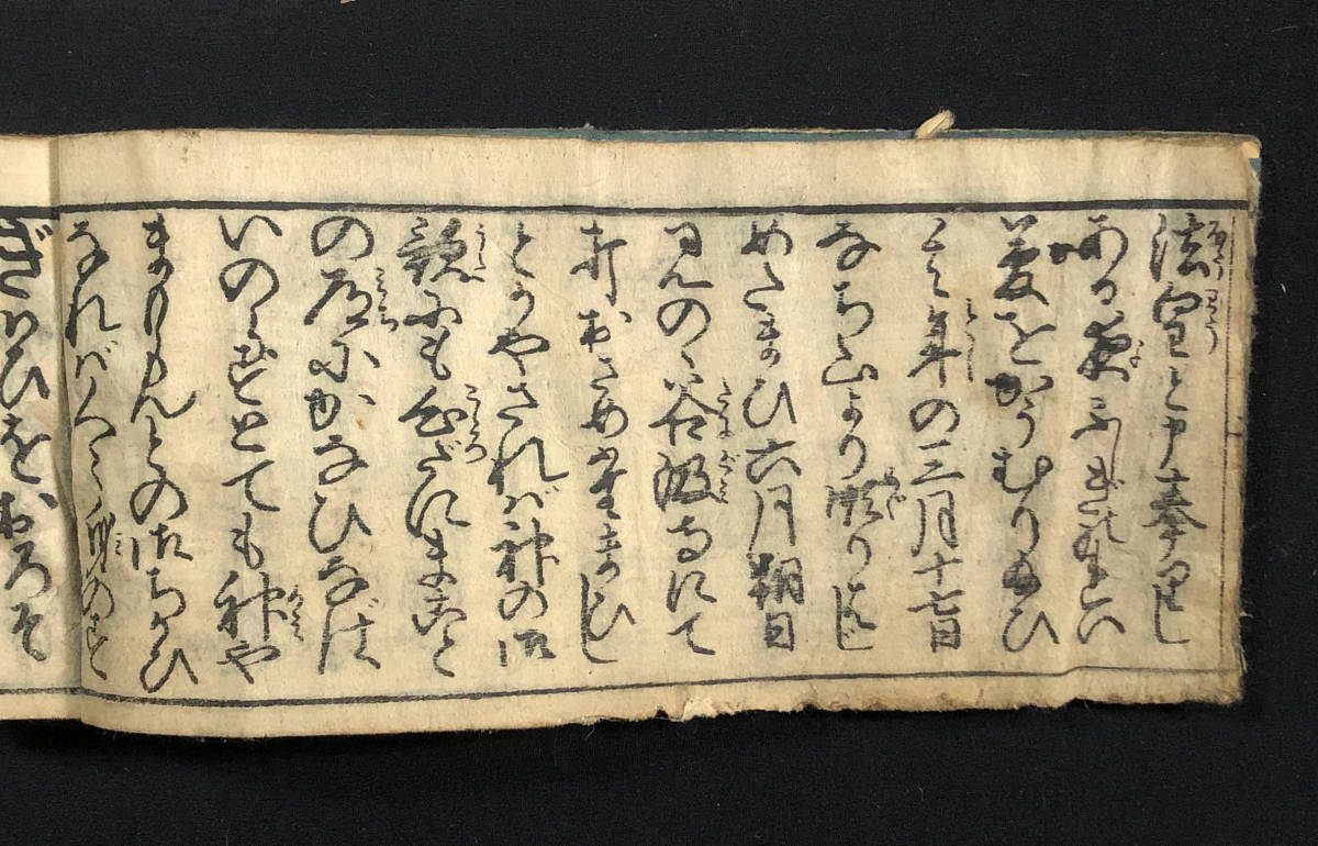 ●西国順礼●『西国三十三所順礼縁起』1冊 寛政元年刊 文台屋庄左衛門 順礼五ヶ条 道中記●古書 和本 江戸_画像3