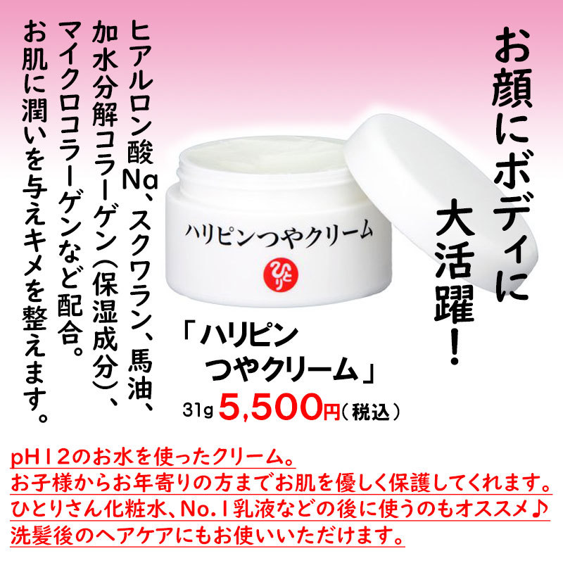 翌日発送可能】 銀座まるかん ひとりさん 化粧水 まるかん 化粧品 フェイス ボディ 斎藤一人 notimundo.com.ec 翌日発送可能】 銀座まるかん ひとりさん 化粧水 まるかん 化粧品 フェイス ボディ 斎藤一人 notimundo.com.ec