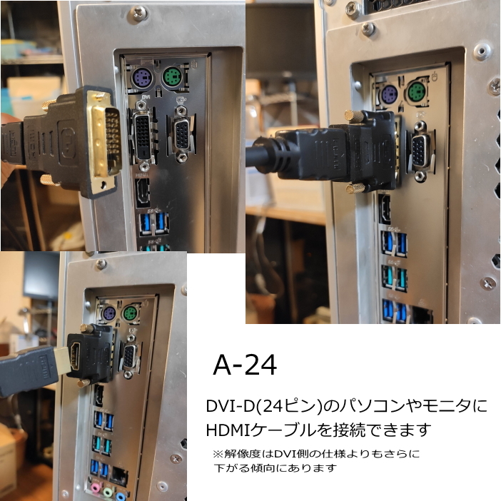 モニタアダプタ HDMI変換アダプタ HDMI(A)メス-DVI24ピン(オス) フルHD 60Hz 1080P 双方向伝送対応 A24□■