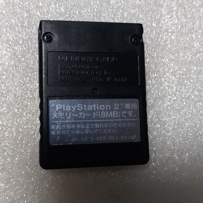 プレイステーション2 PS2 メモリーカード