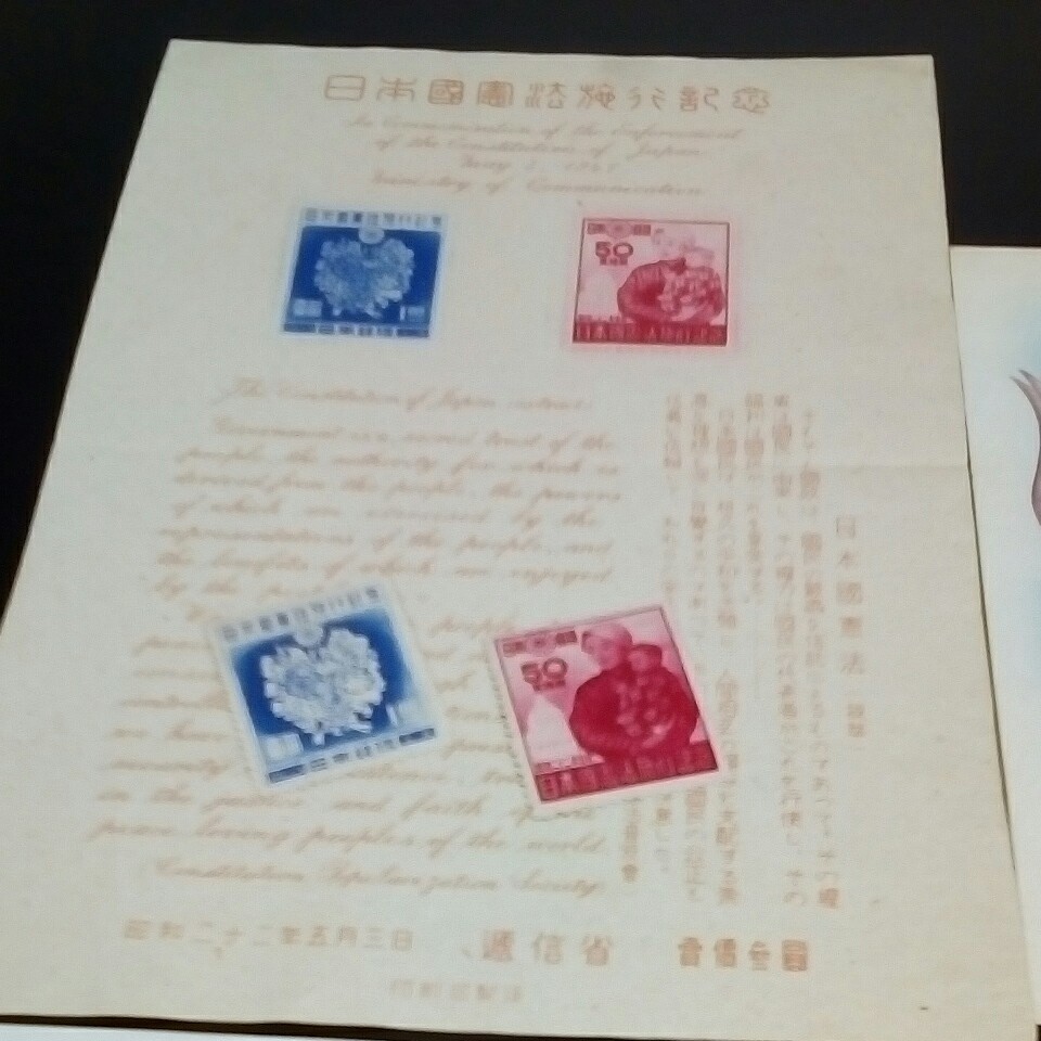 記念切手　 小型シートいろいろ　5種と単片2種　小難あり含む　2000円
