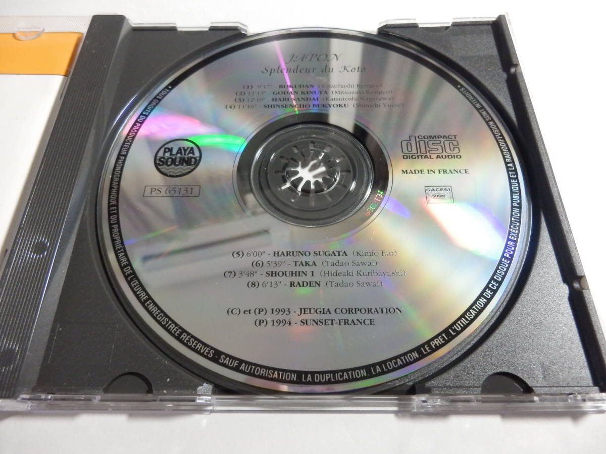 CD/V.A:Koto:筝曲/Japon-Splendeur Du Koto/井関一博:六段の調:西陽子/唯是震一:神仙調舞曲:丸田美紀/馬場尋子/栗林英明/長澤勝俊 他_画像3