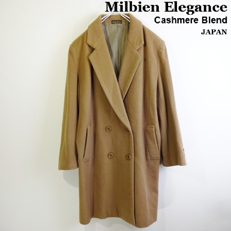 即決★ 送料無★ 【日本製】　Milbien Elegance　カシミヤ混10％　ウール チェスターコート　【M】　キャメル　レディース　D961_画像1