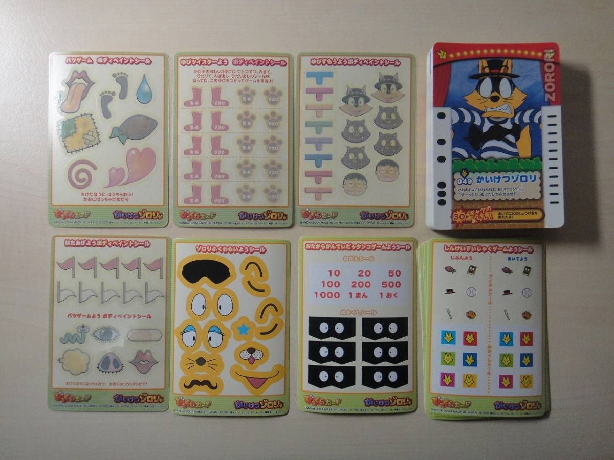 Yahoo!オークション - カードダス かいけつゾロリ ブックラ Yahoo!オークション - カードダス かいけつゾロリ ブックラ