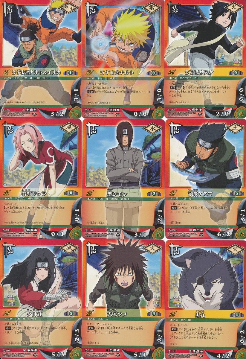カードダス Naruto ナルト カードゲーム 巻九 ノーマル 全36種コンプ Naruto 売買されたオークション情報 Yahooの商品情報をアーカイブ公開 オークファン Aucfan Com