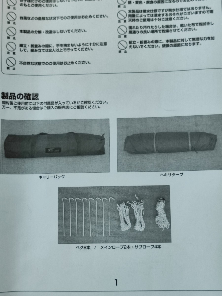 【未使用、開封のみ】TCヘキサタープ Mカーキ FIELDOOR　フィールドア