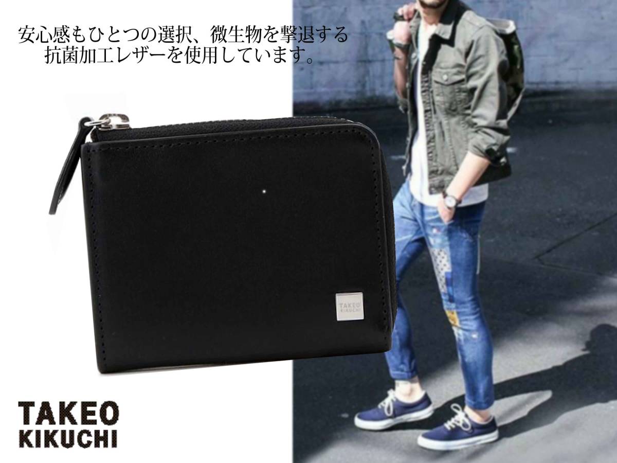 定番のお歳暮 新品■タケオキクチ 17600円■微生物を撃退するレザーを使用しています。L字型のファスナー開閉は中身が見やすく取り出しもスムーズ その他 定番のお歳暮 新品■タケオキクチ 17600円■微生物を撃退するレザーを使用しています。L字型のファスナー開閉は中身が見やすく取り出しもスムーズ その他