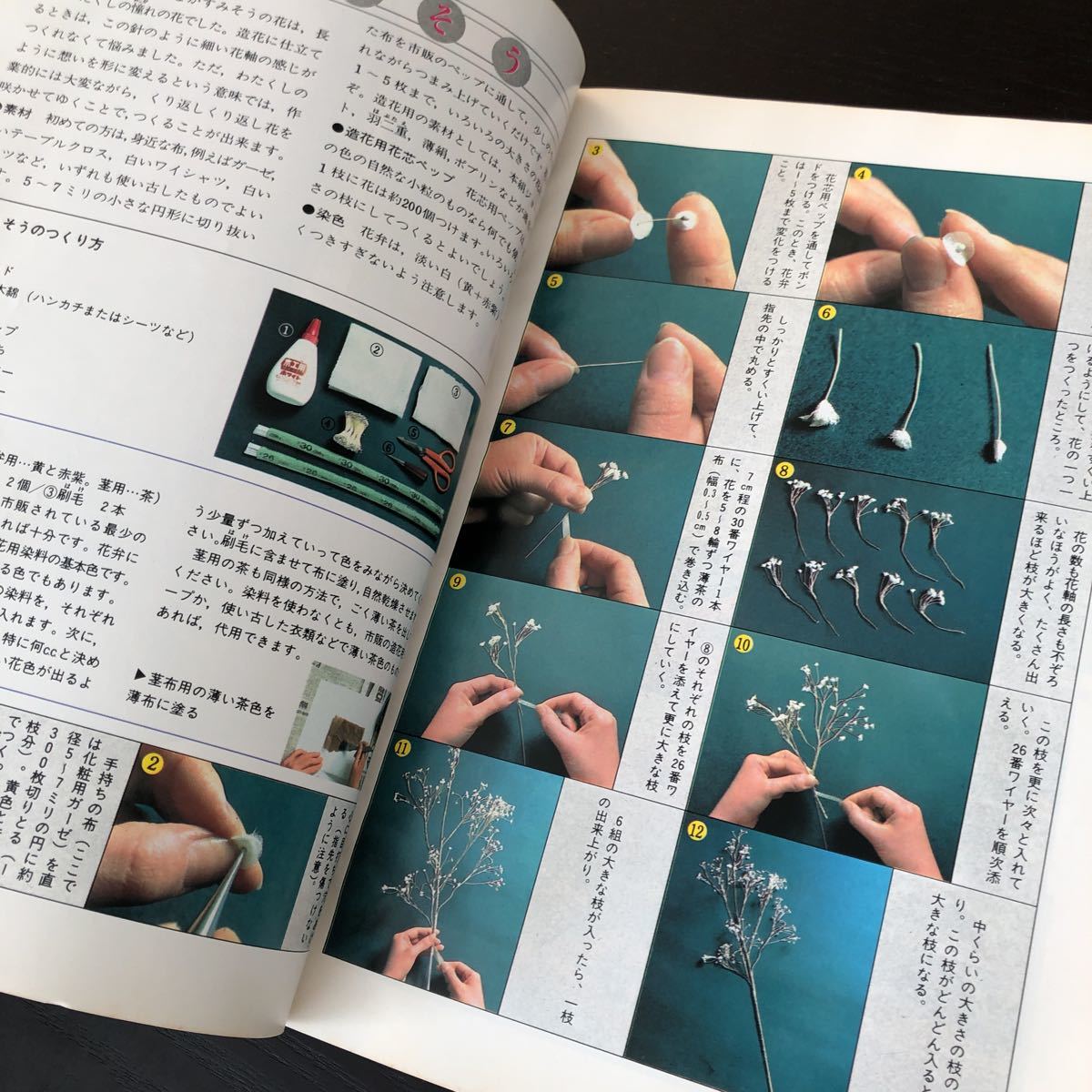 87-36 NHK 婦人百科4月号 No.205 昭和57年4月発行 レトロ雑誌 裁縫 ハンドメイド 手作り 刺繍 小物 俳句 短歌 生活誌 暮らし 主婦 女性_画像8