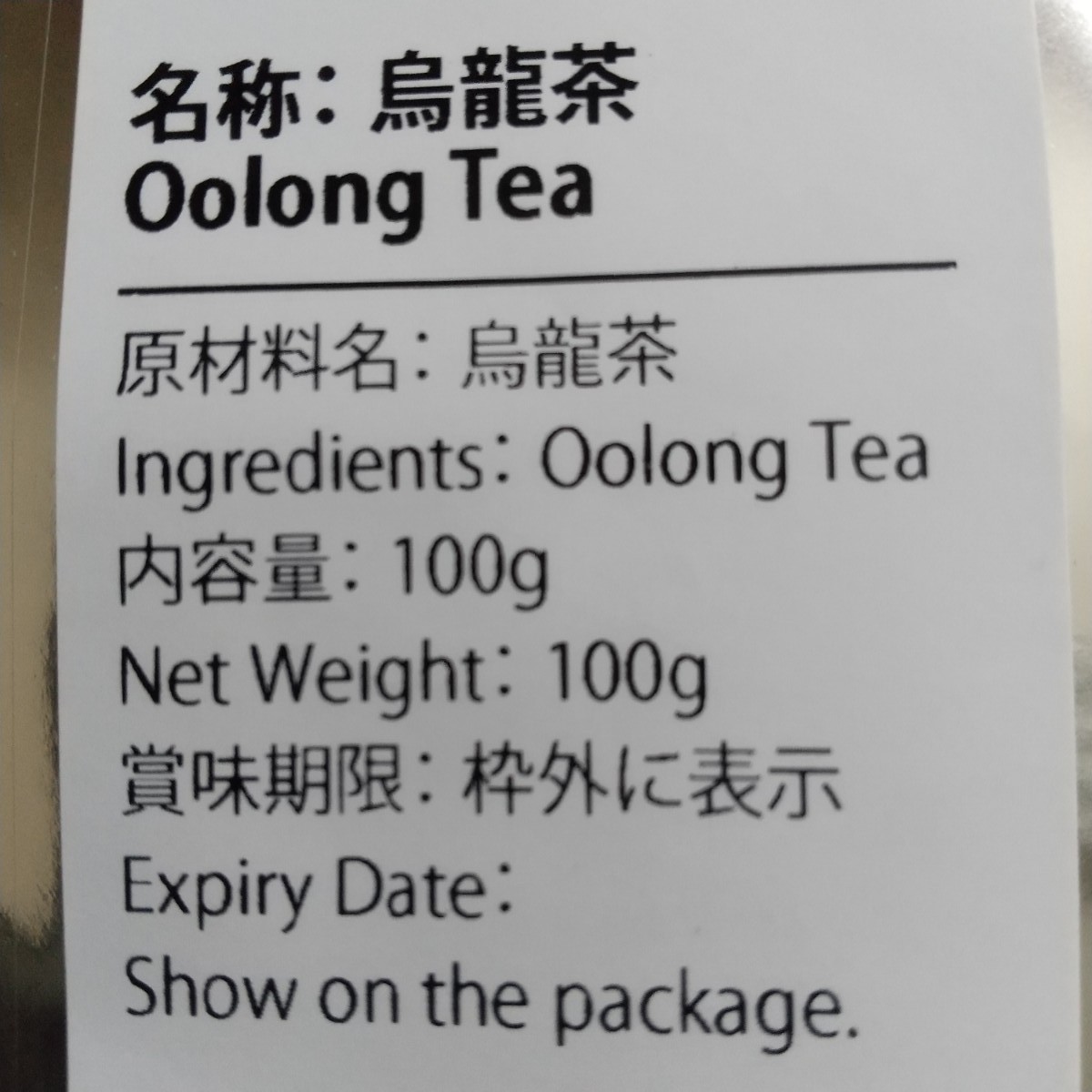 台湾産烏龍茶100g入り 1袋