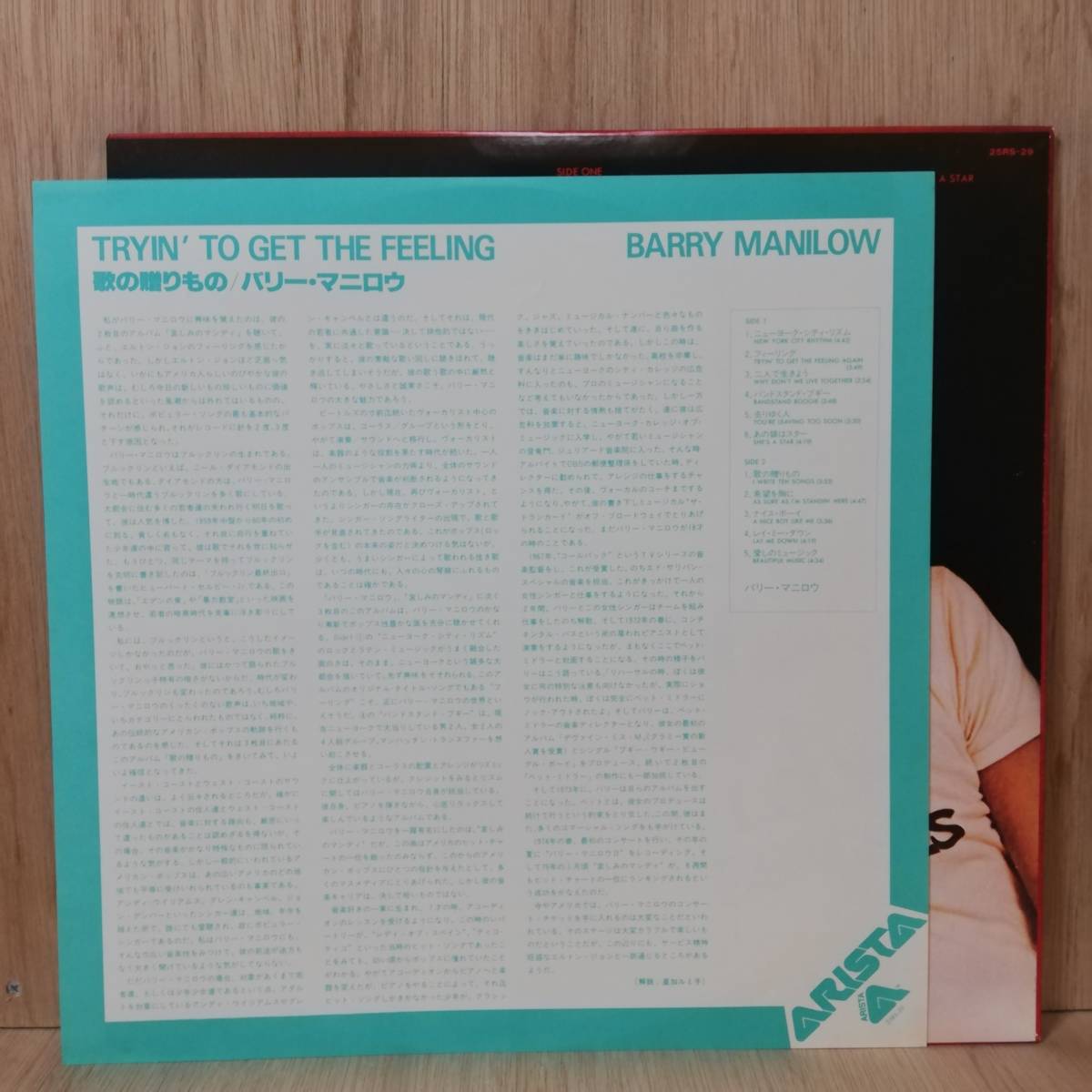 【LP】Barry Manilow - Tryin To Get The Feeling - 25RS-29 - *15_画像3