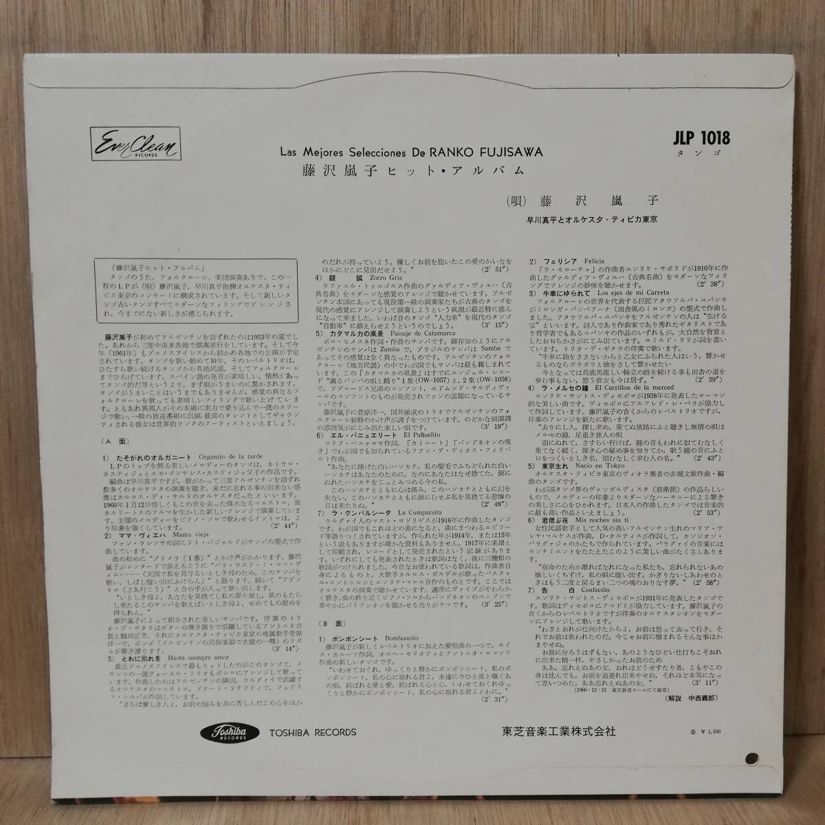 【LP】赤盤 - 藤沢嵐子 / orquesta tipica - LAS MEJORES SELECCIONES DE RANKO FUJISAWA - JLP1018 - *15_画像2