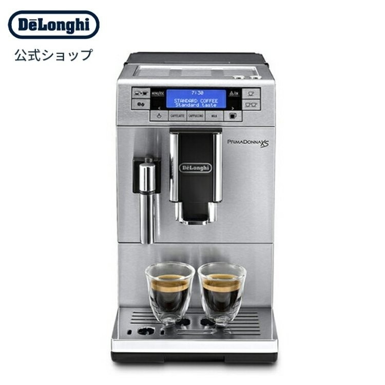 デロンギ プリマドンナXS コンパクト全自動コーヒーマシン 