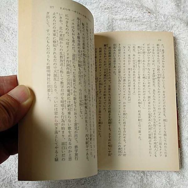 まぶらほ ゆうれいの巻・なか (富士見ファンタジア文庫) 築地 俊彦 駒都 えーじ 訳あり 9784829114483_画像8