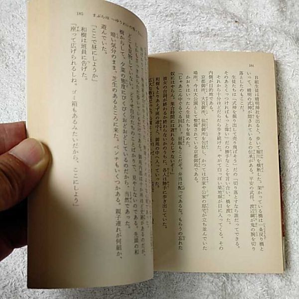 まぶらほ ゆうれいの巻・なか (富士見ファンタジア文庫) 築地 俊彦 駒都 えーじ 訳あり 9784829114483_画像9