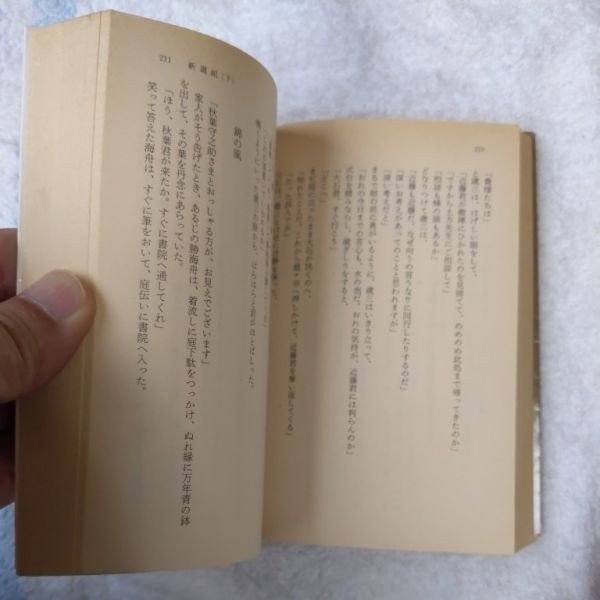  новый выбор комплект ( внизу ) ( времена повесть библиотека ) Murakami Genzo 9784829110997