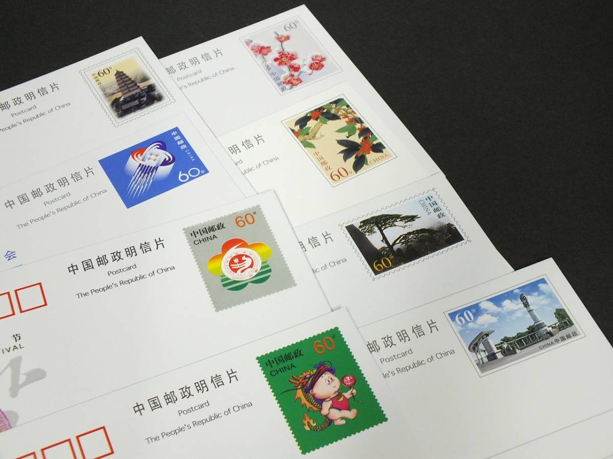〇ポストカード　中国切手　中国郵政明信片　8種　中国人民郵政_画像3