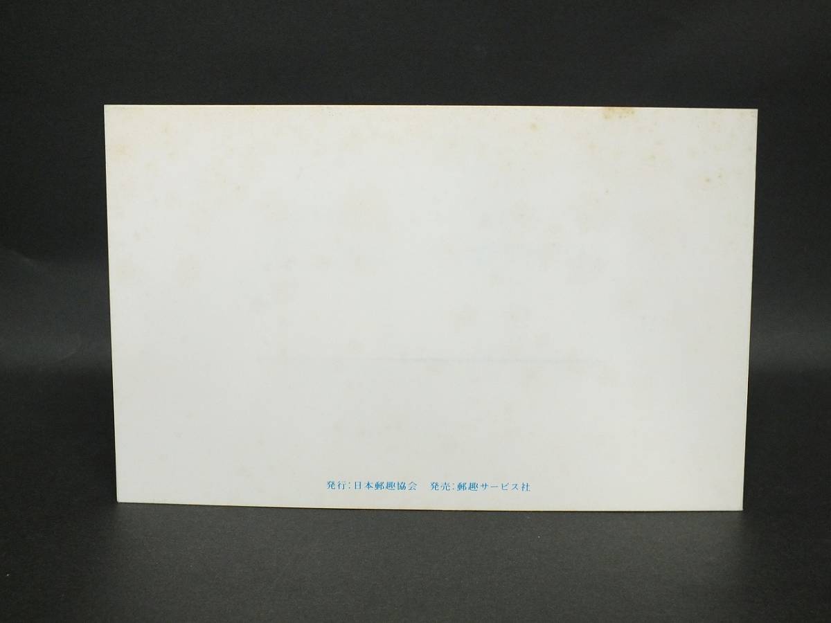 〇中国切手　J63　中華人民共和国切手展日本開催　1981年　パンダ　中国人民郵政　タトウ　未使用品_画像6