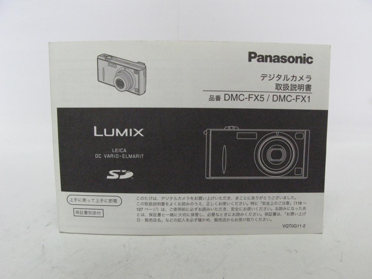 中古品 Panasonic パナソニック デジタルカメラ 最大55％オフ！ DMC 