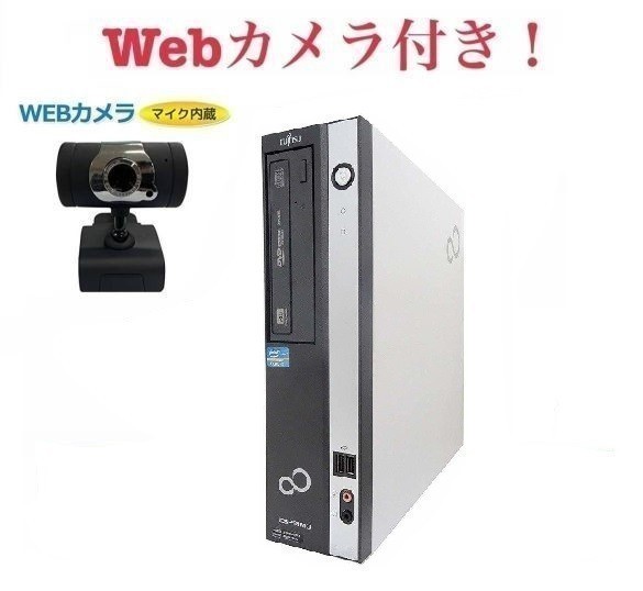 独特の上品 Webカメラ 外付け セット 在宅勤務応援 2016 Office