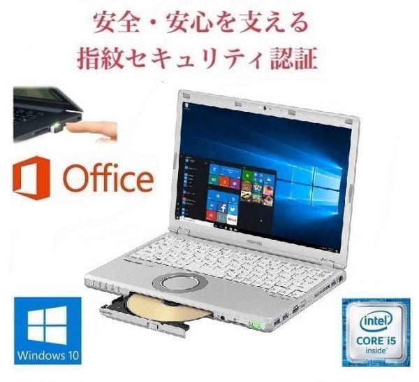 サイズ交換ＯＫ】 【サポート付き】Panasonic CF-SZ5 Windows10 メモリ