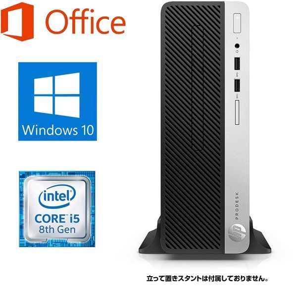 【高画質Webカメラセット】【Windows11 アップグレード可】HP デスクトップPC 400G5 Windows10 新品SSD:240GB 新品メモリー:8GB Office2019_画像2