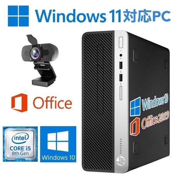 【高画質Webカメラセット】【Windows11 アップグレード可】HP デスクトップPC 400G5 Windows10 新品SSD:240GB 新品メモリー:8GB Office2019_画像1