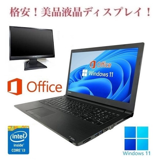 【71%OFF!】 東芝Toshiba Dynabook Corei7 メモリー16GB 256GB asakusa.sub.jp