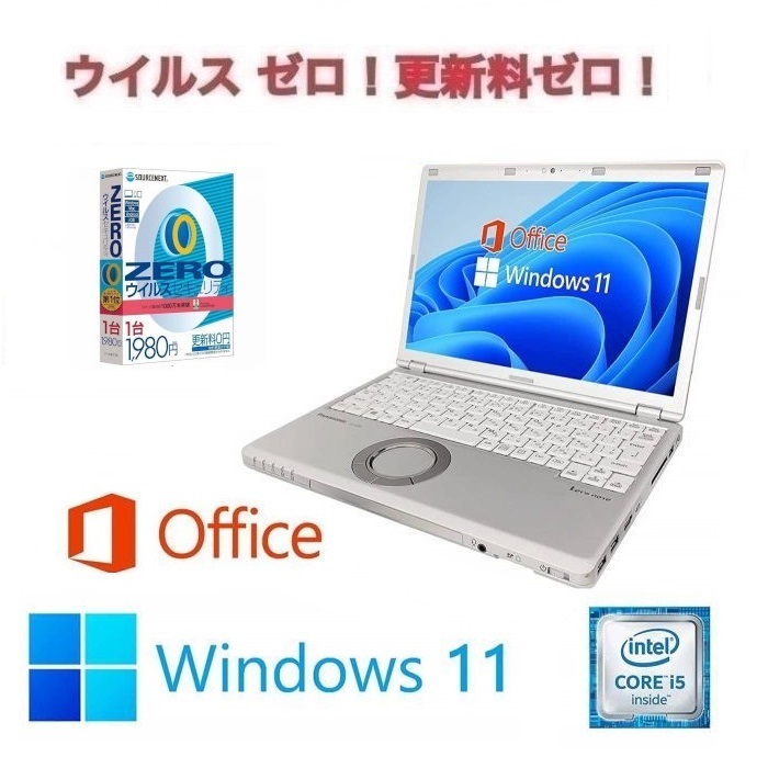 【サポート付き】CF-SZ5 レッツノート Windows11 新品SSD:1TB 新品メモリ:4GB Office2019 パナソニック & ウイルスセキュリティZERO_画像1