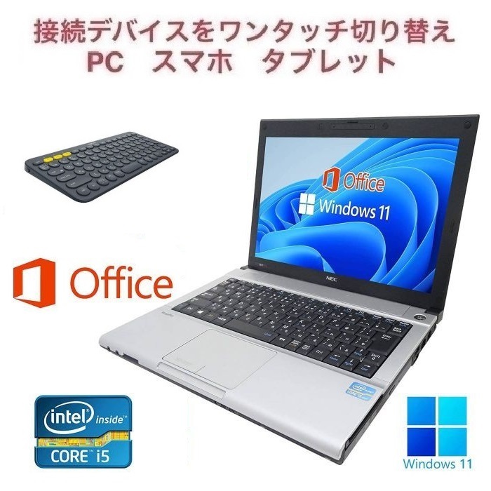 【サポート付き】NEC VB-F Windows11 Core i5-3320M 大容量メモリー:4GB SSD:128GB Office 2019 & ロジクールK380BK ワイヤレスキーボード_画像1