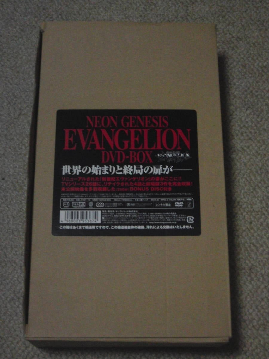 国内配送 未開封 新世紀エヴァンゲリオン Neon Genesis Evangelion Dvd Box オンライン卸値 Niil In