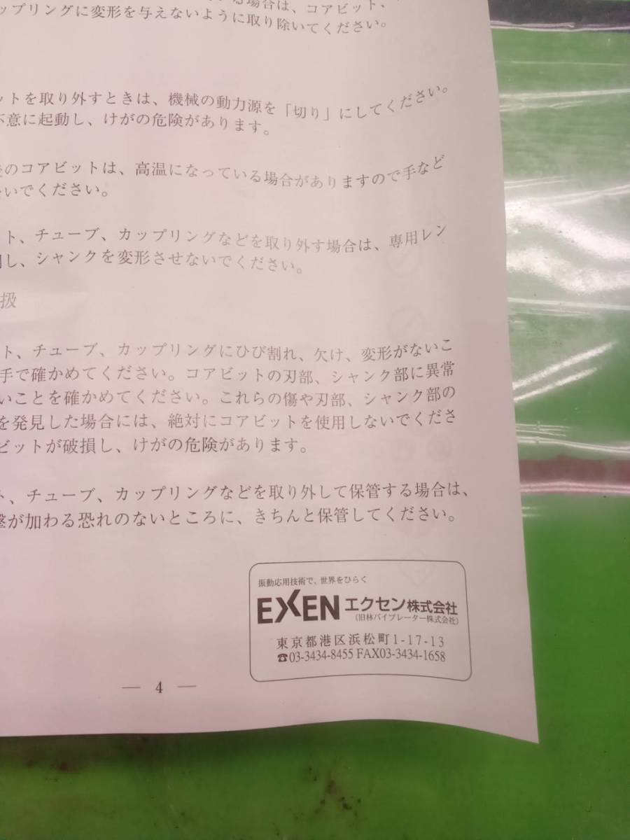 新品 EXEN エクセン EPA4 φ110 ダイヤモンド コアビット Ａロッドネジ_画像9