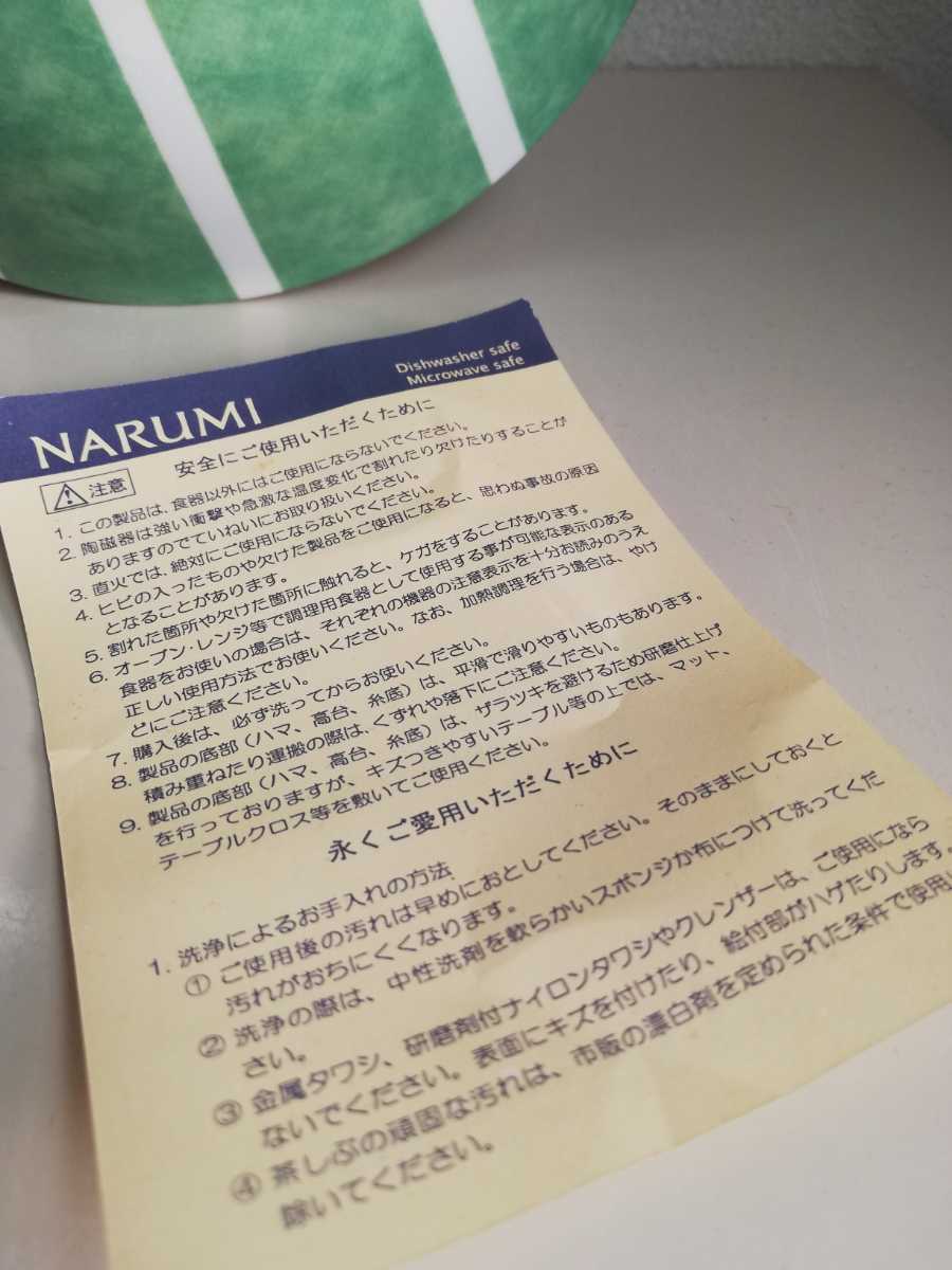 未使用 NARUMI ナルミ サラダボウル patia 白 緑 グリーン 鳴海製陶 深皿 シリアルボウル 陶器 ストライプ パティア フランフラン ボーダー_画像5