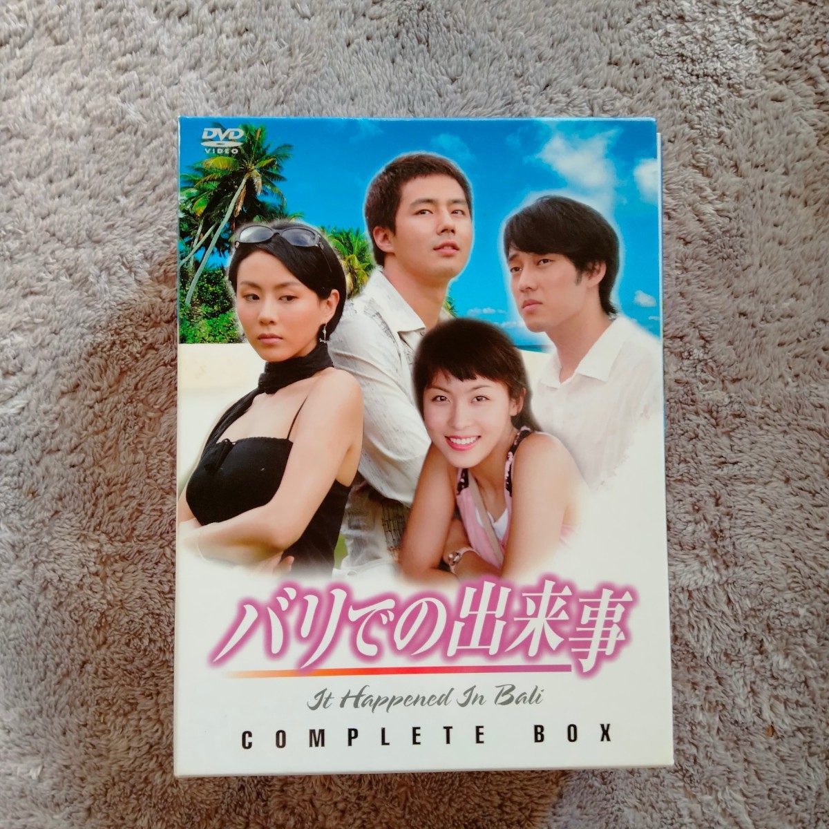 韓国ドラマ バリでの出来事 DVDBOX