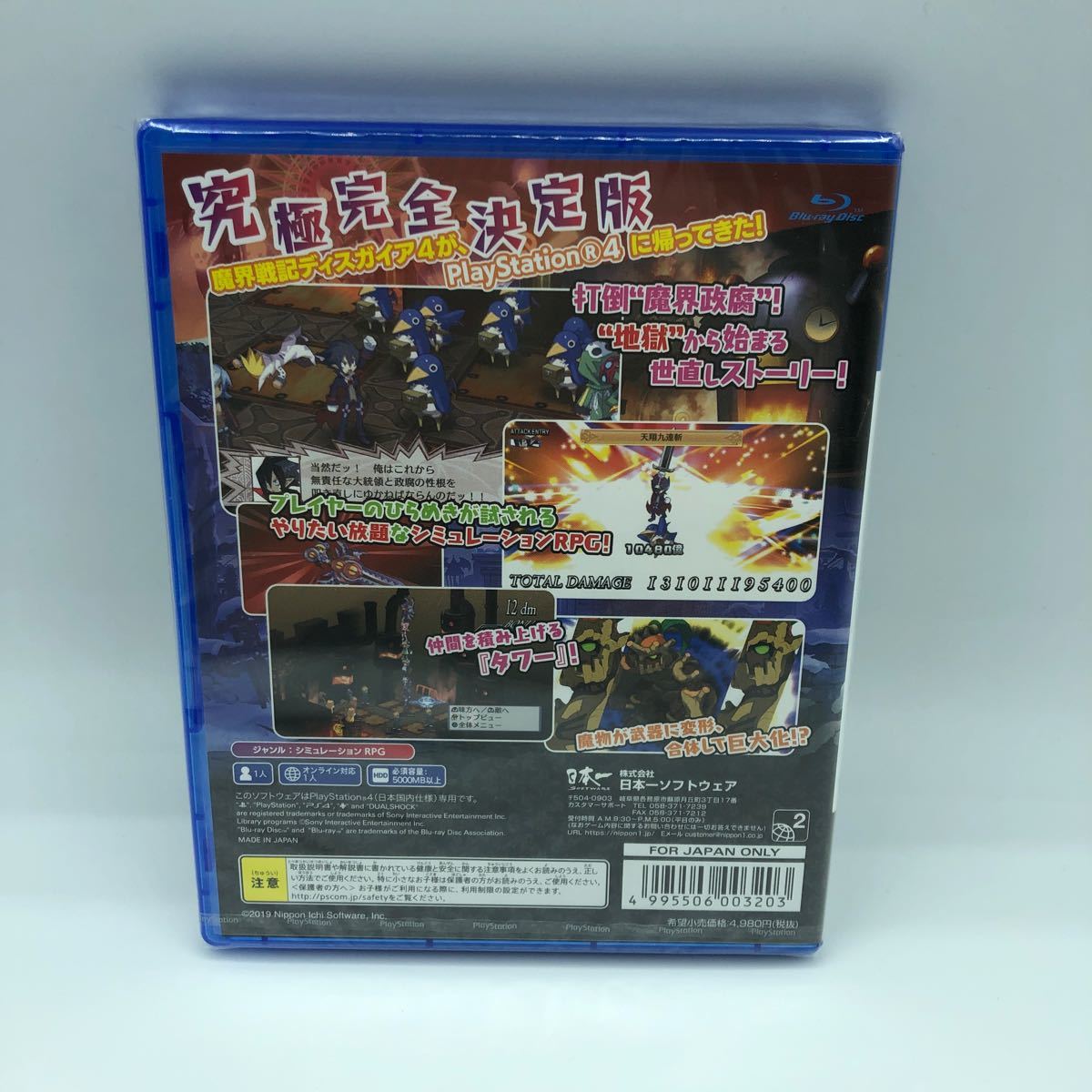【PS4】 魔界戦記ディスガイア4Return 未開封
