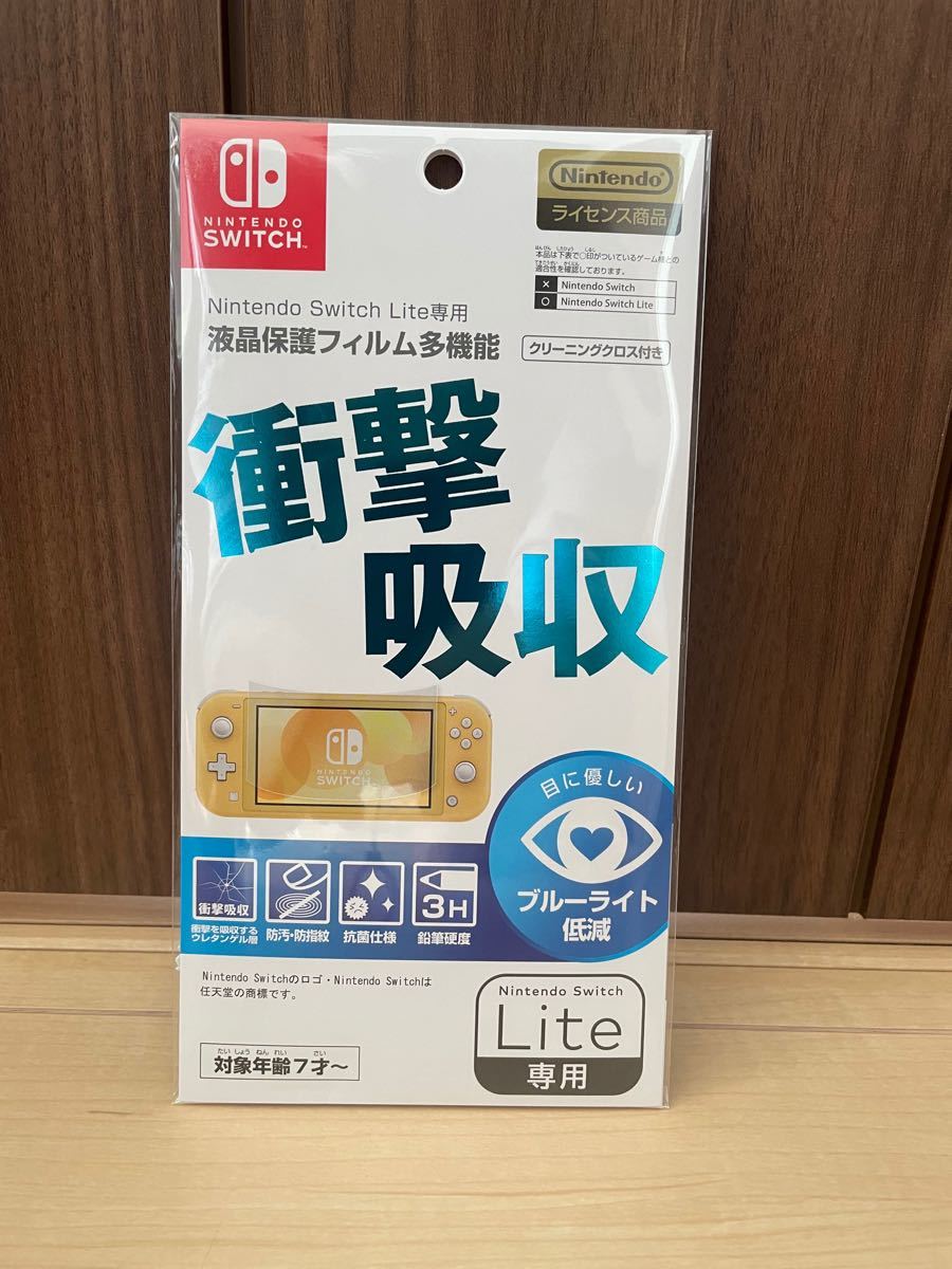 Nintendo Switch Lite専用  液晶保護フィルム 多機能