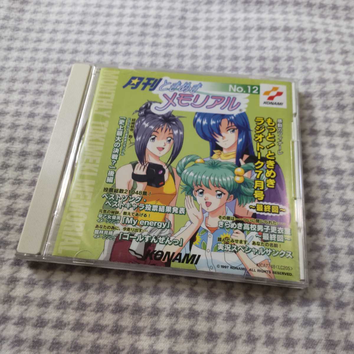 月刊ときめきメモリアル No.12 CD 211129|代購幫