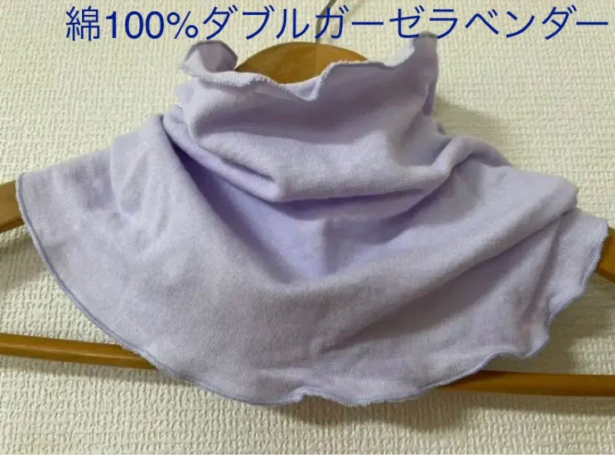 世界的に有名な 綿100%ホワイトダブルガーゼ手染めネックウォーマー日焼け止めにおススメ - ネックウォーマー 世界的に有名な 綿100%ホワイトダブルガーゼ手染めネックウォーマー日焼け止めにおススメ - ネックウォーマー