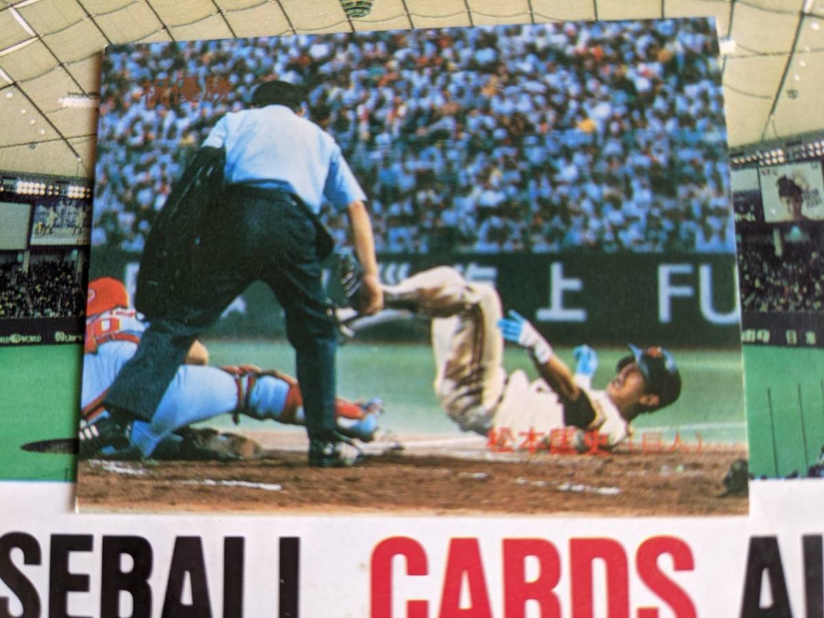 1983年 カルビー プロ野球カード 巨人 松本匡史 No.616_画像1