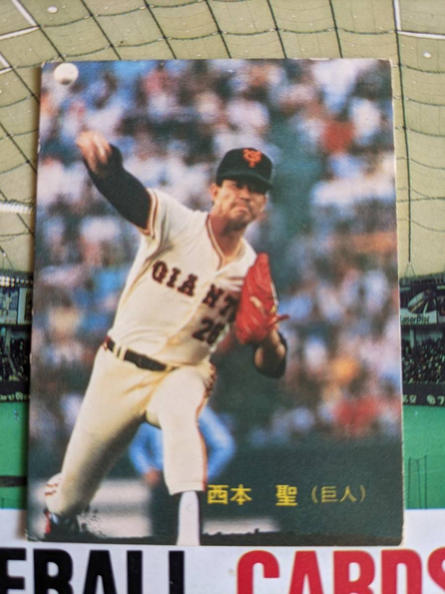 1983年カルビープロ野球カード巨人西本聖No.611｜代購幫