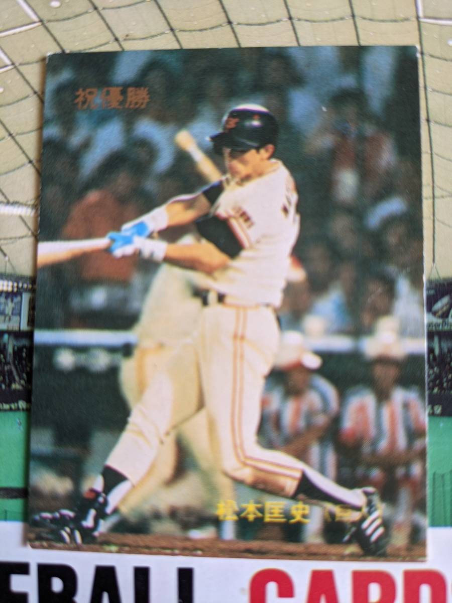 1983年 カルビー プロ野球カード 巨人 松本匡史 No.612_画像1