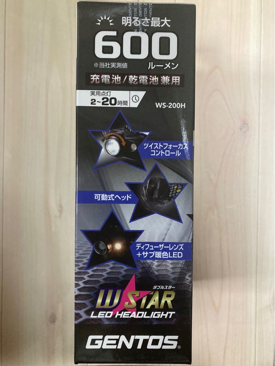 GENTOS LEDヘッドライト W STAR WS-200H