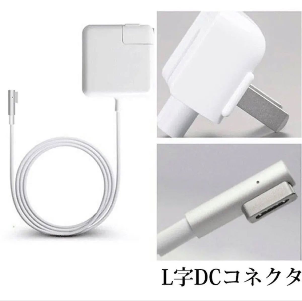 APPLE アップル 85W MagSafe 互換電源アダプタMac Book