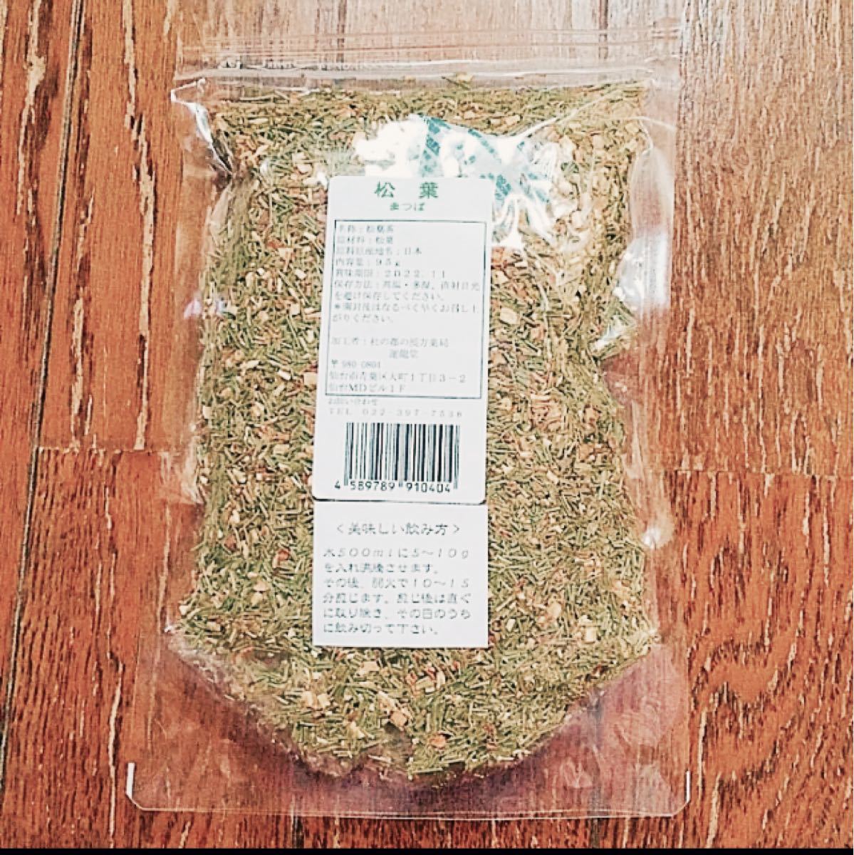 松葉茶 国産 無農薬 95g ハーブティー 薬膳茶