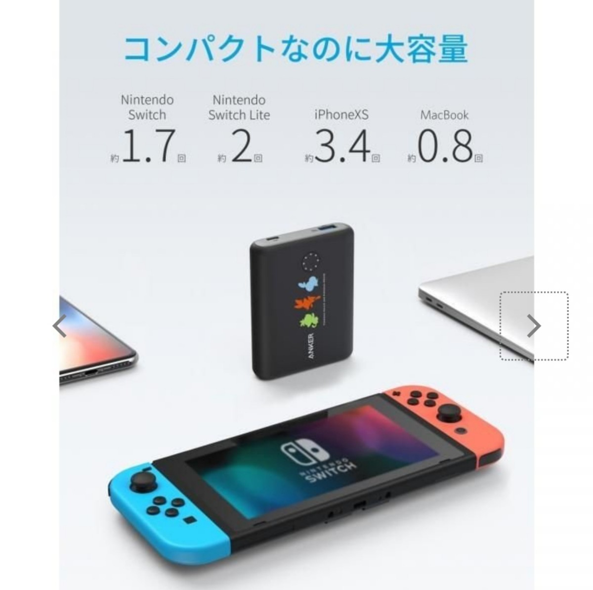 Nintendo Switch　ニンテンドースイッチ　ジョイコン　イエロー、ブルー　&　ポケモン　限定モバイルバッテリー