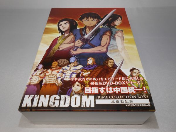 激安通販の キングダムプライムコレクションBOX1 成キョウ動乱篇 DVD